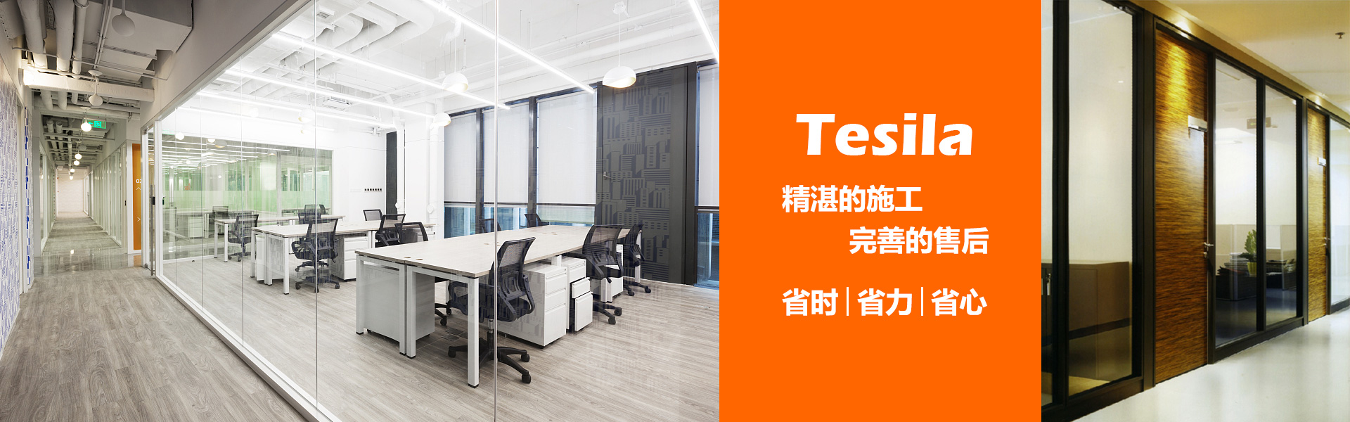 寧波特斯拉隔斷有限公司